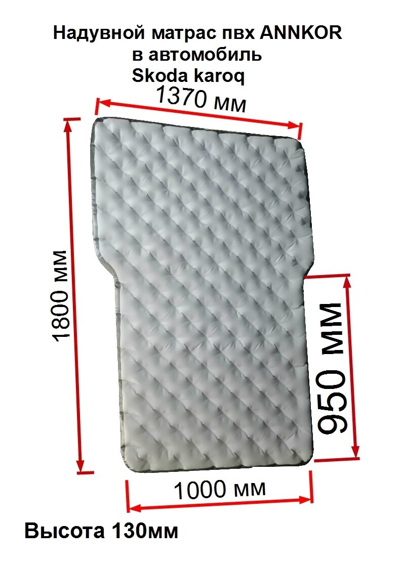 Матрас в универсал автомобиль