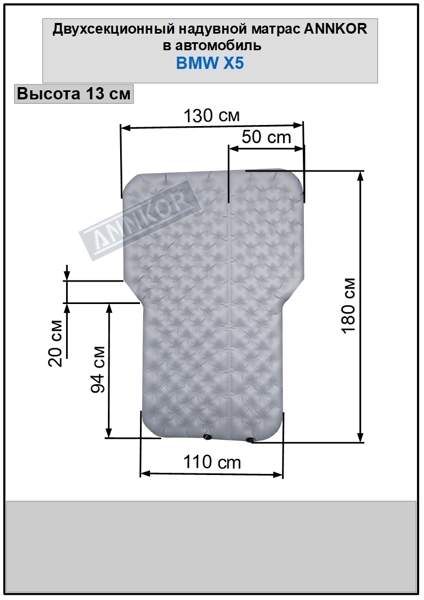 Надувной матрас двухсекционный в автомобиль BMW X5 (200)